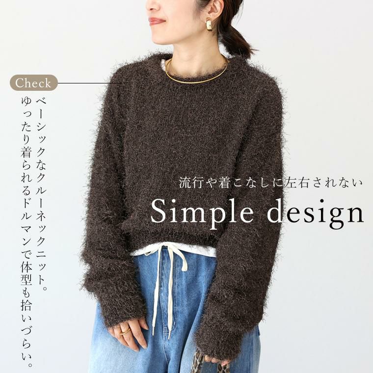 フェザーヤーンクルーネックニットプルオーバー 【メール便不可