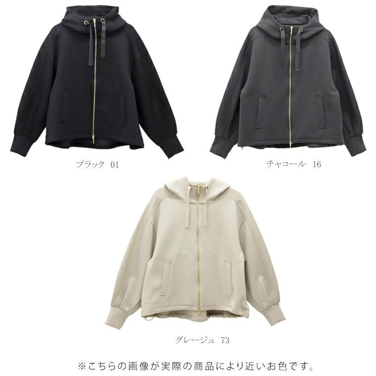 完売色2026年秋入荷予定 ダンボールスタンドネックパーカー 【メール便
