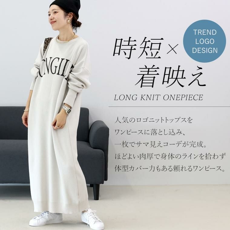 2WAYジャガードロゴニットワンピース 【メール便不可】9月4日20時再販