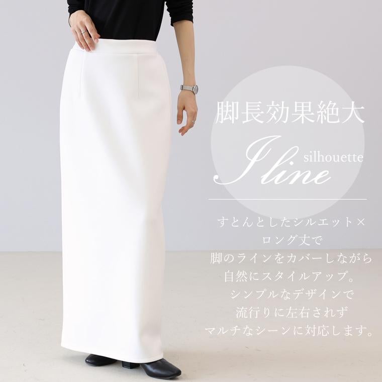 選べる着丈】ダンボールスリットロングスカート 【メール便不可