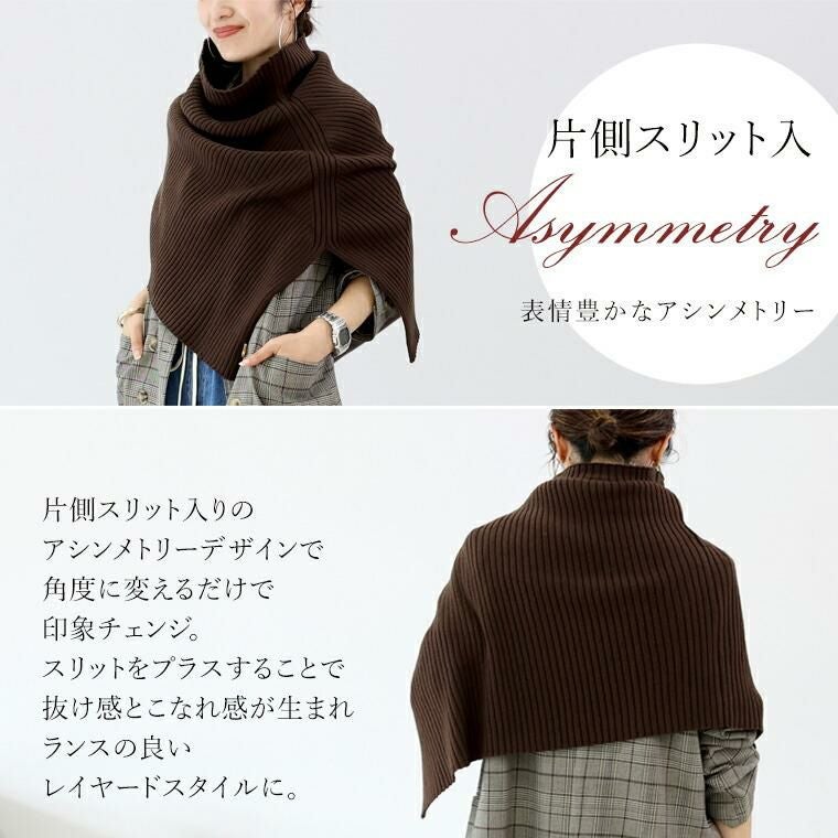 アンチピリングリブ編みケープスヌード 【メール便可/ma3】 【3月2日9