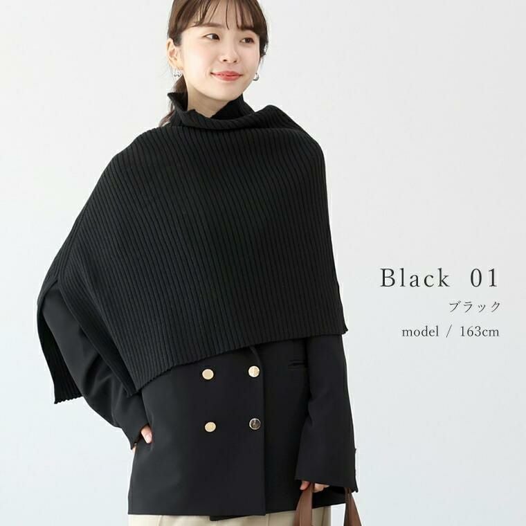 アンチピリングリブ編みケープスヌード 【メール便可/ma3】 | FUNNY