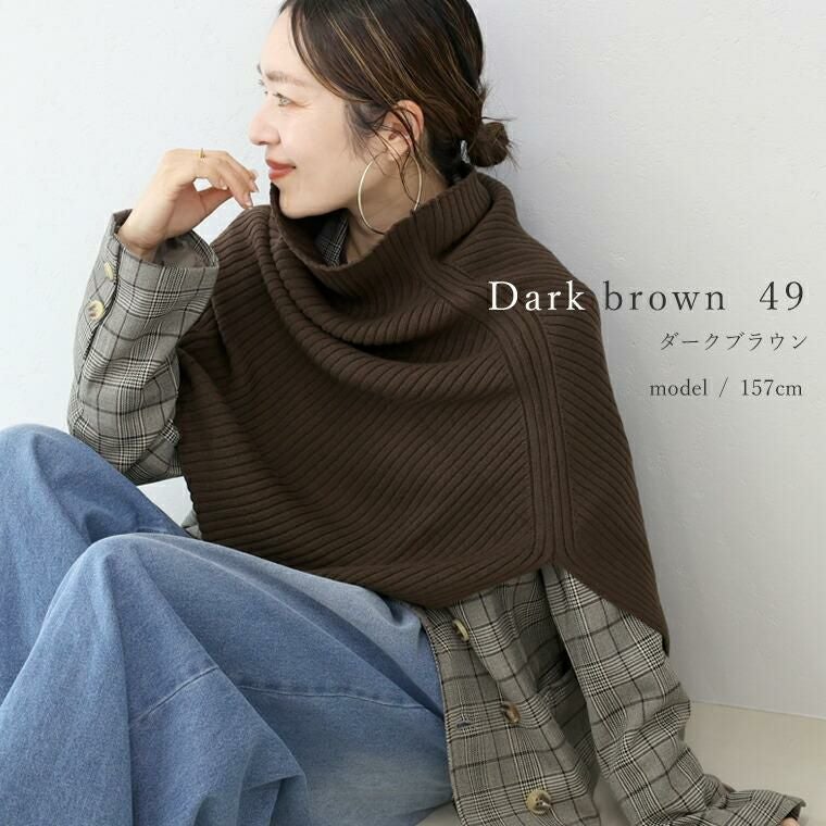 アンチピリングリブ編みケープスヌード 【メール便可/ma3】 | FUNNY