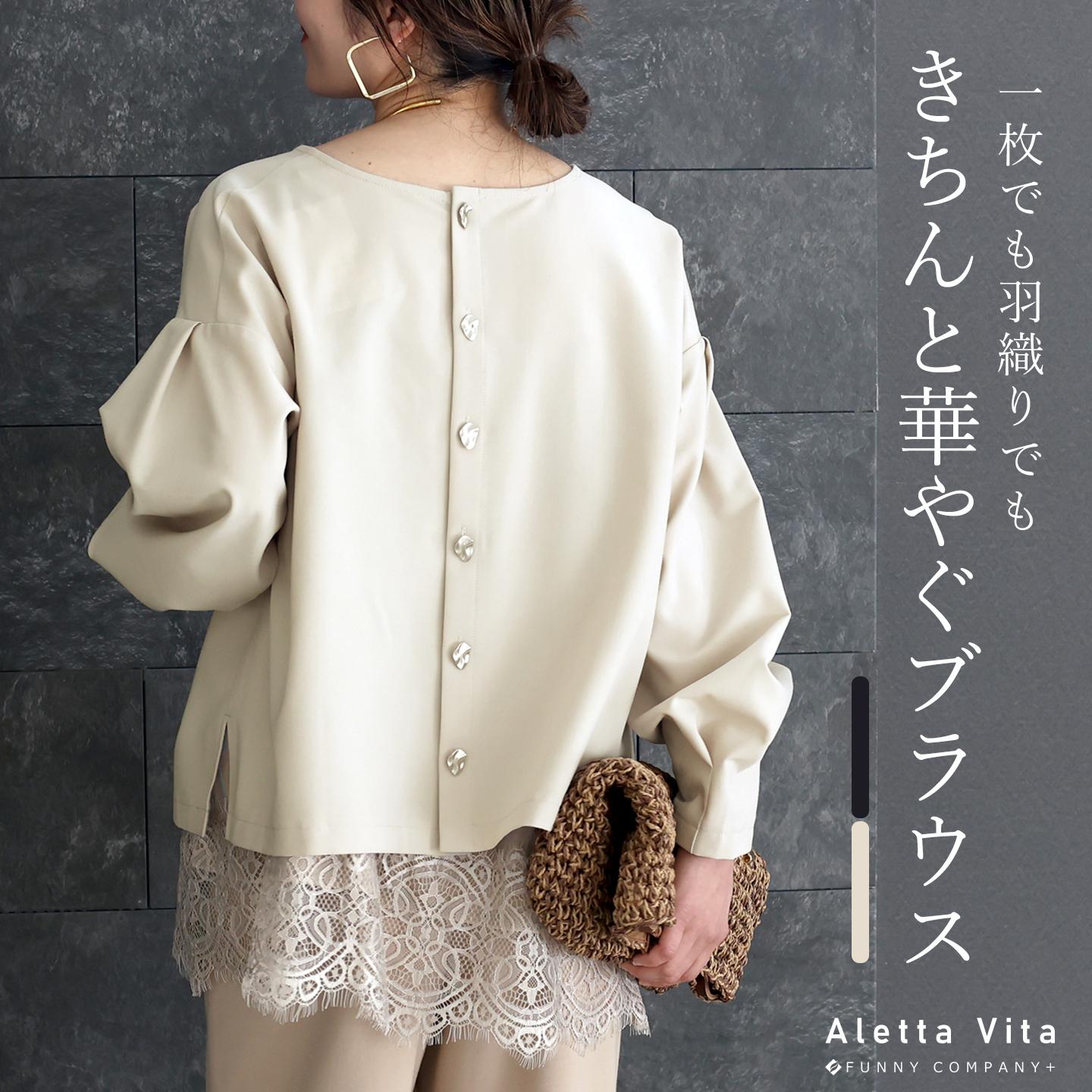 デザインボタン2WAYブラウス 【メール便可/ma3】 | FUNNY COMPANY+