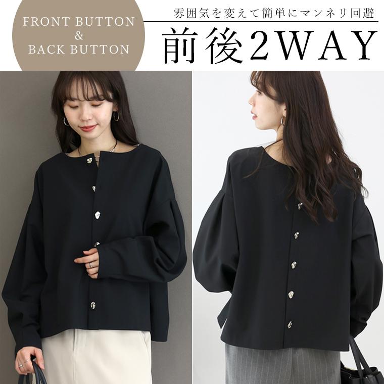 デザインボタン2WAYブラウス 【メール便可/ma3】 | FUNNY COMPANY+