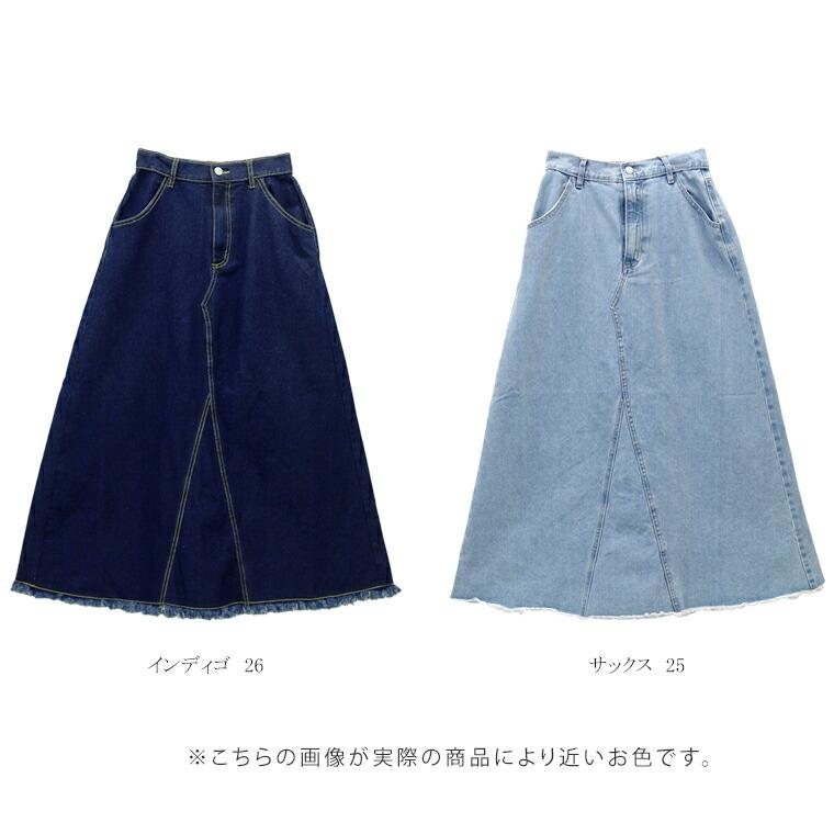 12.5oz裾フリンジデニムロングスカート 【メール便不可】 | FUNNY COMPANY+