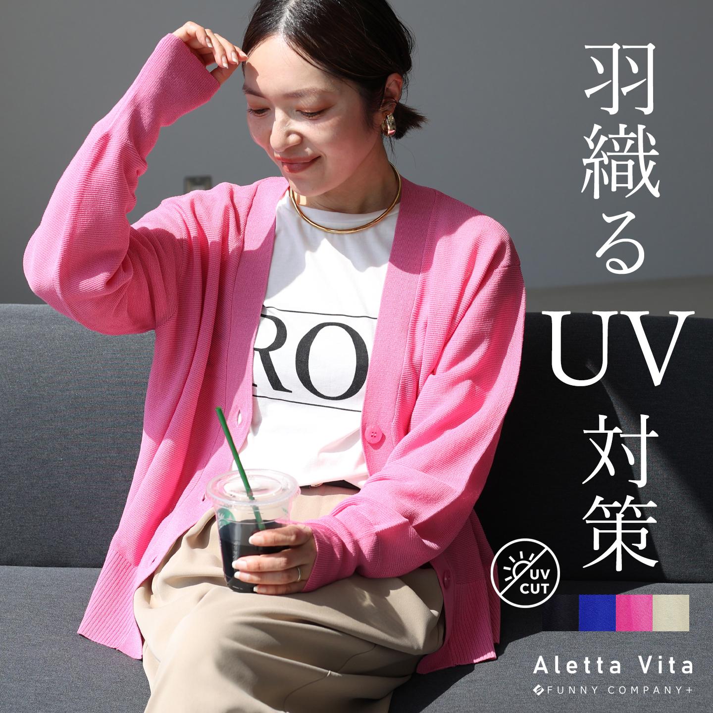 UV加工ガーター編みVネック長袖カーディガン 【メール便可/ma3
