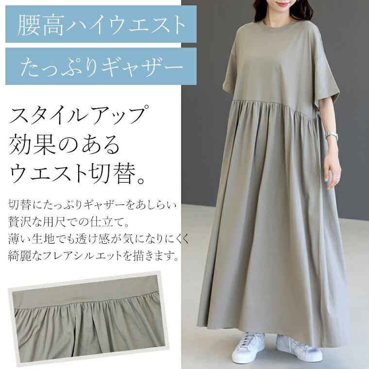 激レア✨TAUPE 麻・綿素材　ボリュームギャザー　ロングワンピース　半袖 綿天竺半袖リラックスロングワンピース 【メール便不可】 | FUNNY COMPANY+