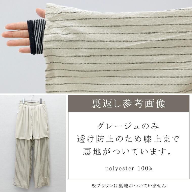 リネンライクストライプタックイージーパンツ 【メール便不可