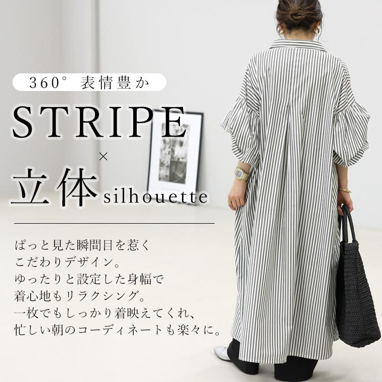 T/Cストライプスタンダードカラー長袖シャツワンピース 【メール便可