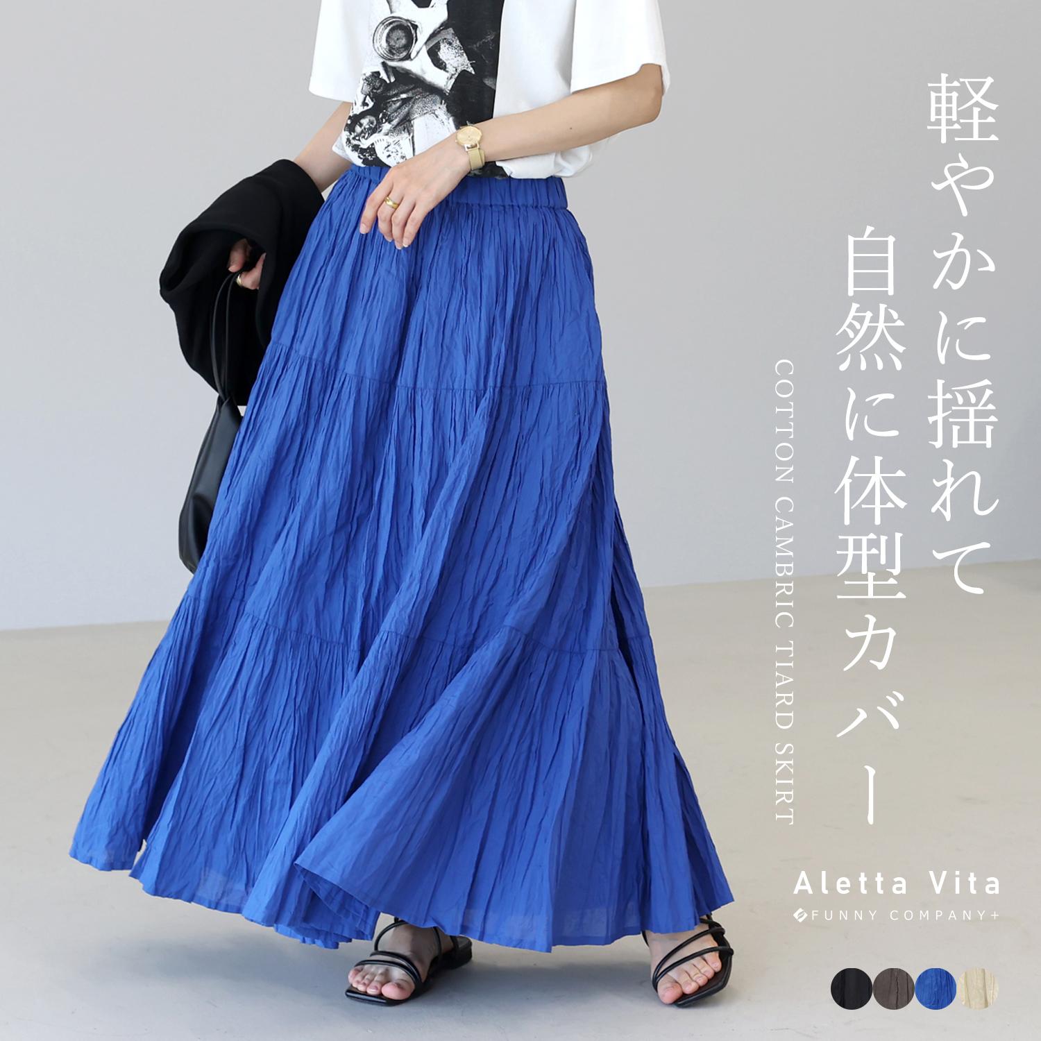 綿キャンブリッククリンクルティアードスカート 【メール便不可