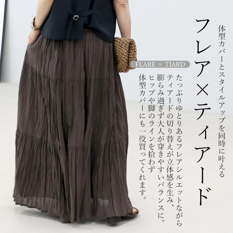 綿キャンブリッククリンクルティアードスカート 【メール便不可