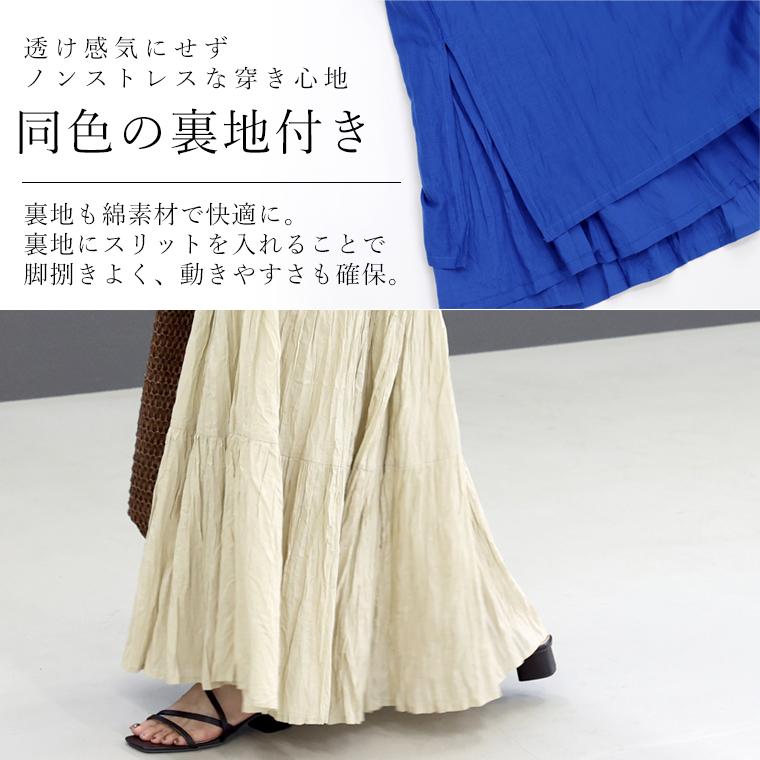 綿キャンブリッククリンクルティアードスカート 【メール便不可