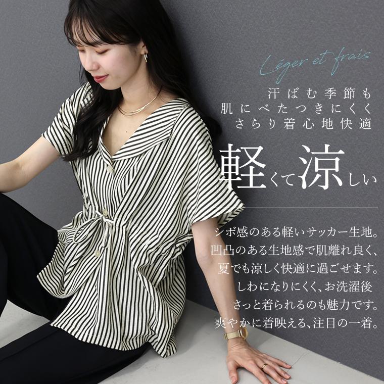FRAMeWORK サッカードロストシャツ☆まとめ買い大歓迎☆ストライプ サッカーストライプドロストブラウス 【メール便可/ma1.5】 | FUNNY