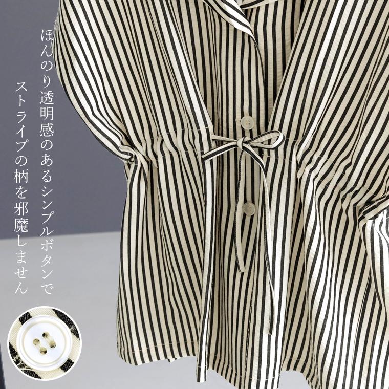 FRAMeWORK サッカードロストシャツ☆まとめ買い大歓迎☆ストライプ サッカーストライプドロストブラウス 【メール便可/ma1.5】 | FUNNY