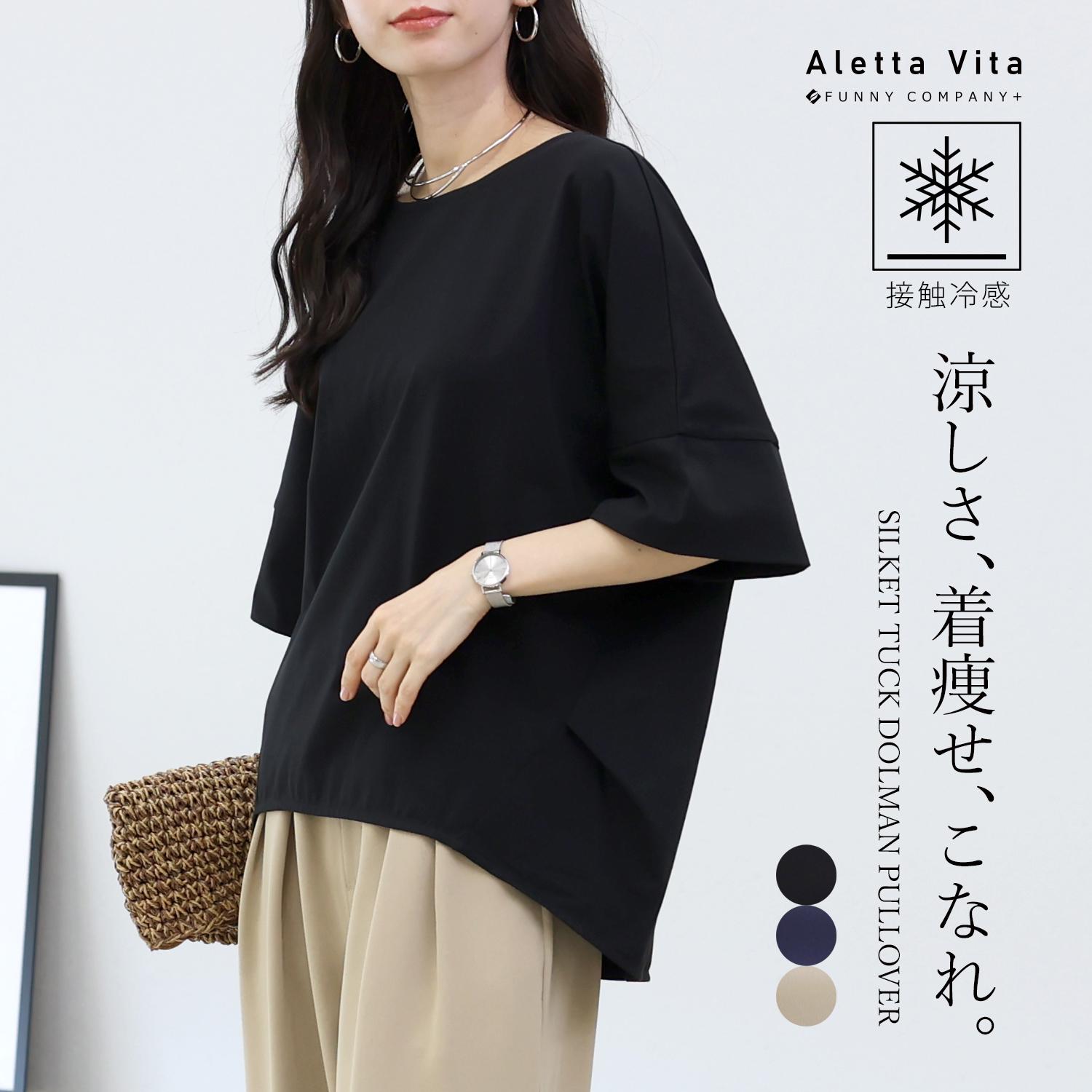 接触冷感シルケットタック使いドルマンプルオーバー 【メール便可/ma1