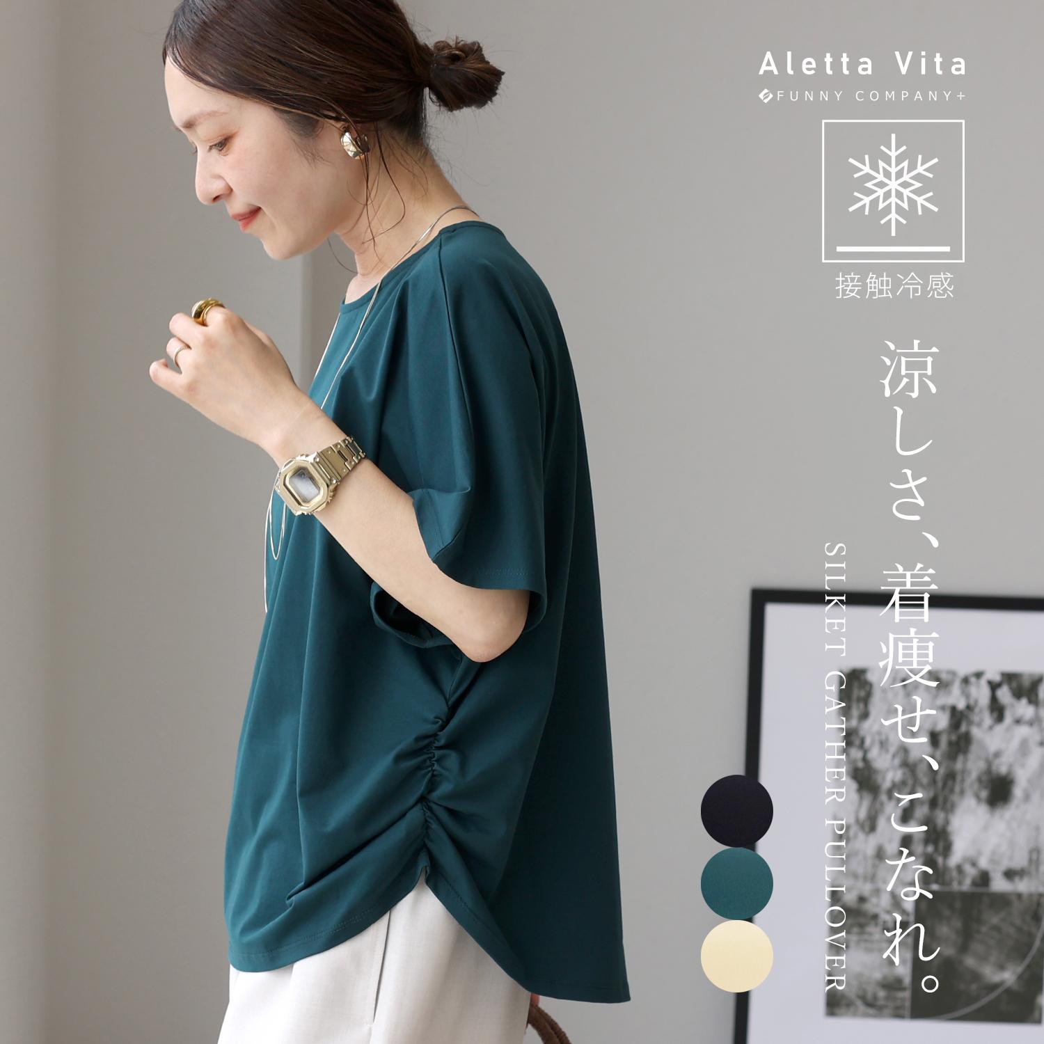 接触冷感シルケットギャザープルオーバー 【メール便可/ma1.5
