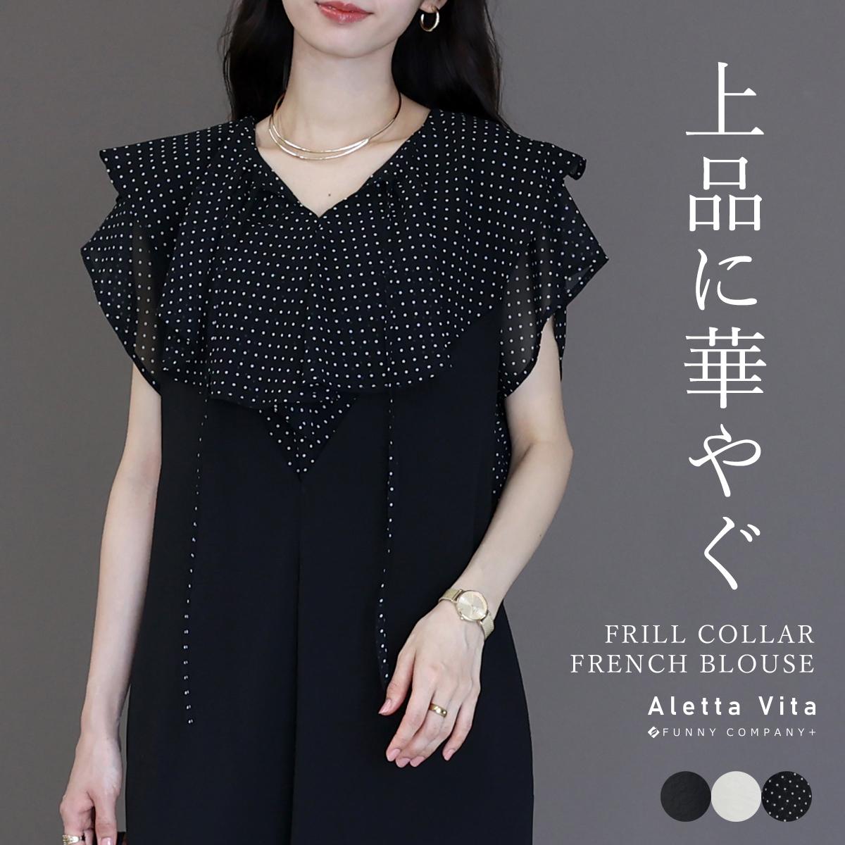 エムプルミエブラック ギャザーフリルスリーブポンチブラウス 華奢見え
