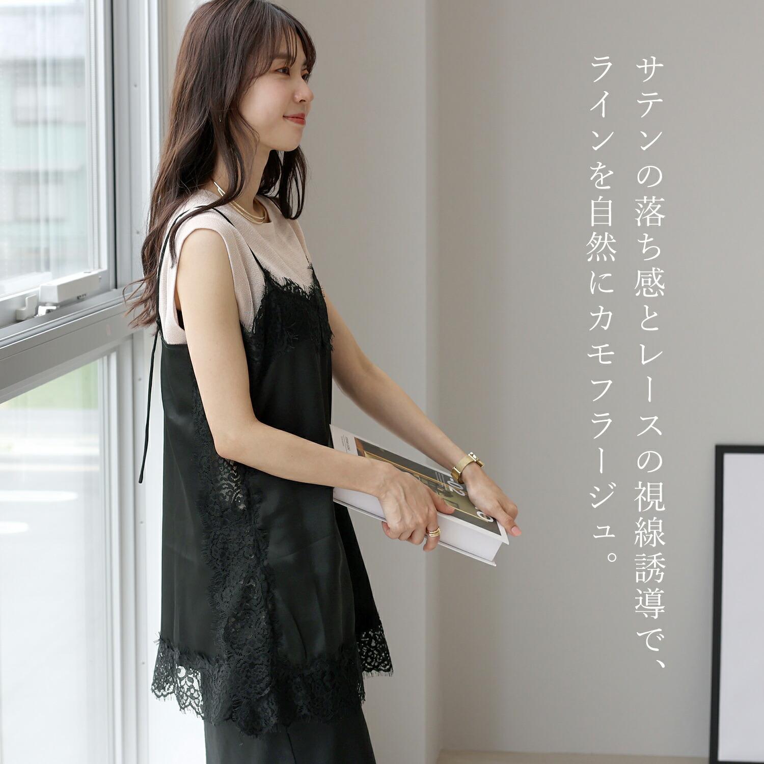 HIROSAI サテン レース キャミソール ブラック/cityshop サテンレースキャミソール 【メール便可/ma1.5】 | FUNNY COMPANY+