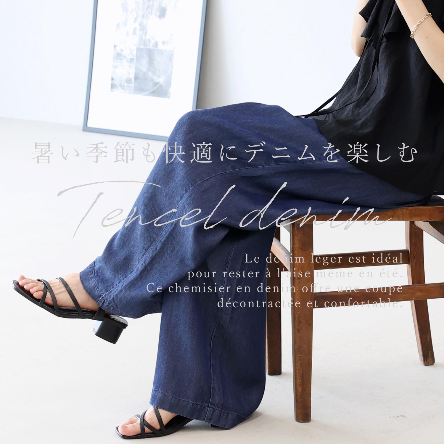 新作72H限定クーポン利用で10%OFF☆7月1日10時発売開始☆テンセル