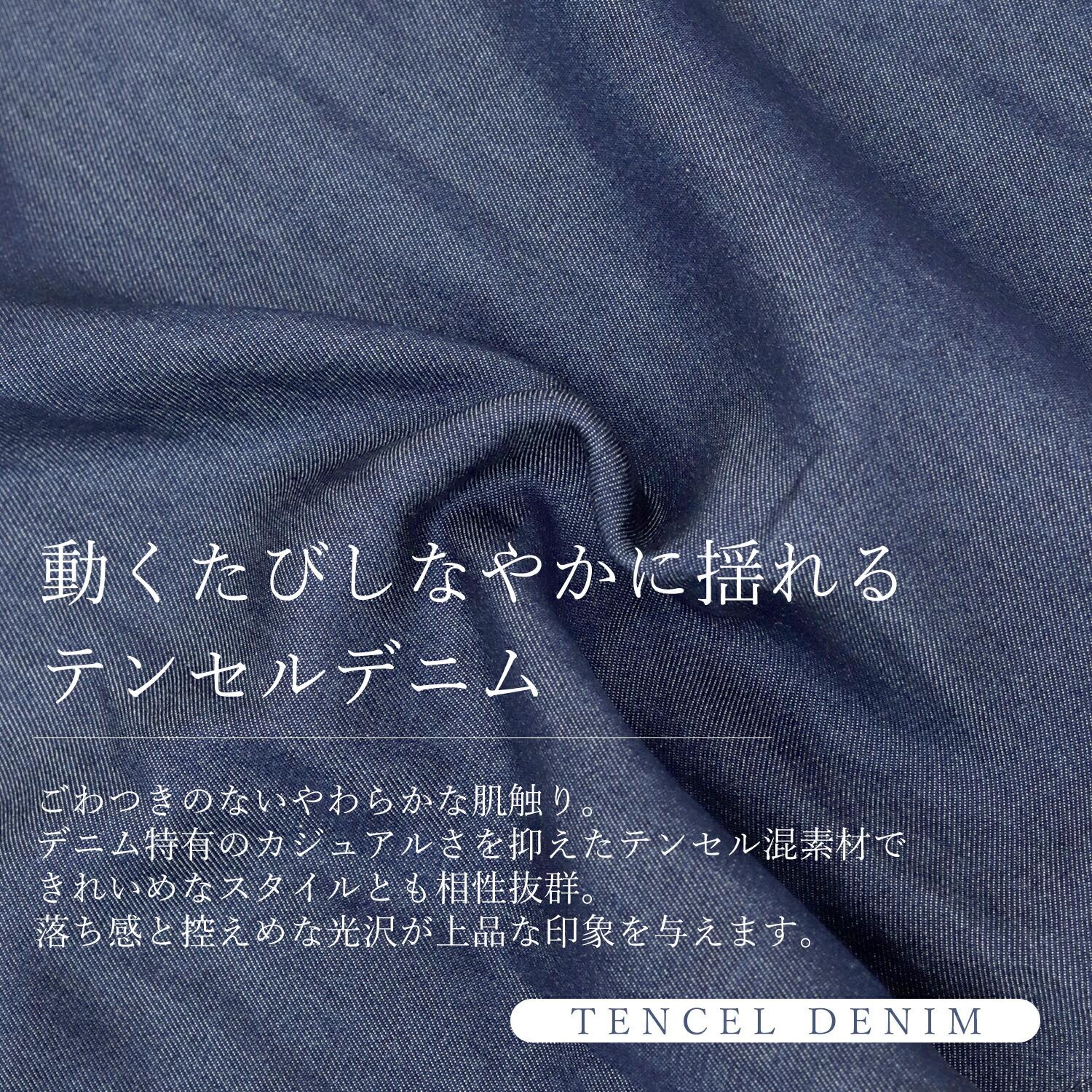 新作72H限定クーポン利用で10%OFF☆7月1日10時発売開始☆テンセル