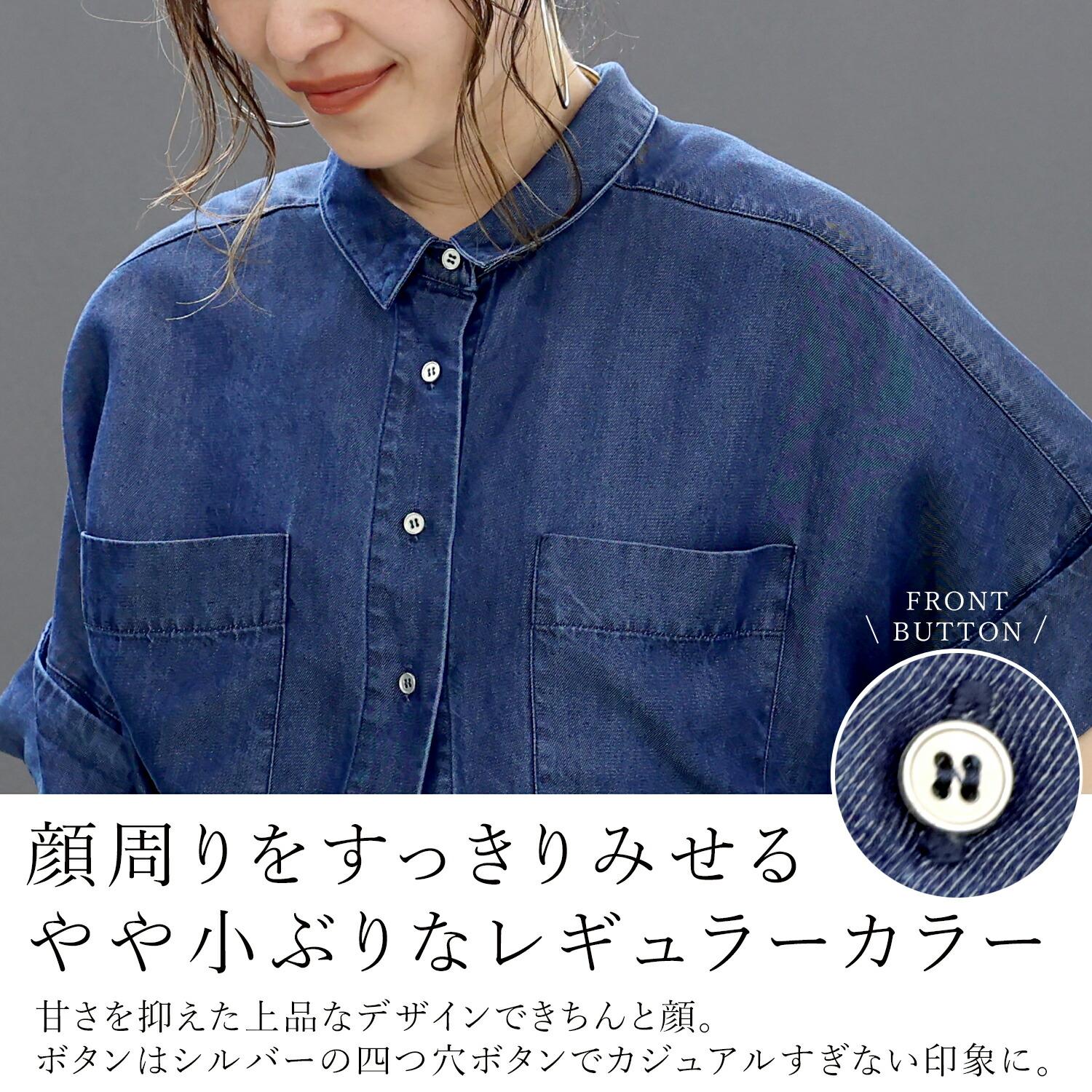 テンセルデニムバックフリル前開きブラウス 【メール便可/ma3
