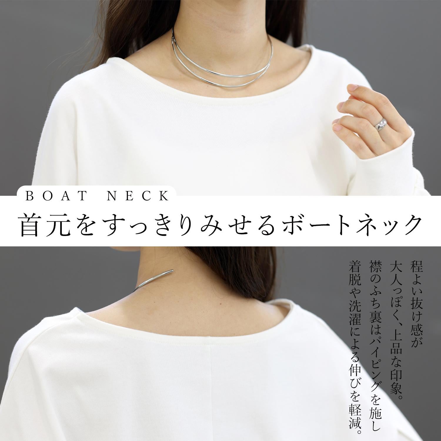 バスクボートネック裾ドロストプルオーバー 【メール便可/ma3