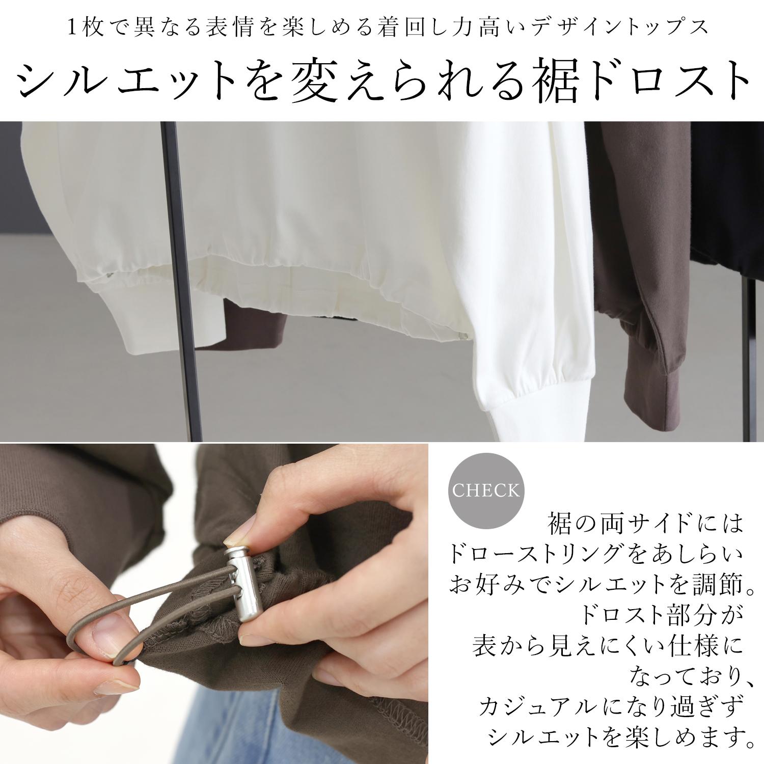 バスクボートネック裾ドロストプルオーバー 【メール便可/ma3